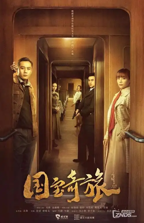 北纬三十度 风行影视刑侦剧